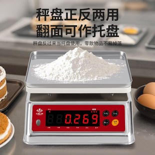 花潮全防水电子秤304全不锈钢0.1g精准商用30kg水产海鲜超市台秤
