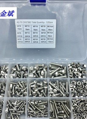 520PCS 外贸304不锈钢盘头内六角螺钉配螺母圆头内六角套装M3M4M5