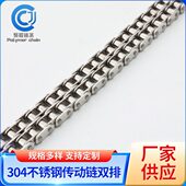 工业链条硬度双排传动链条多轴输出抛丸处理运输机链条江苏