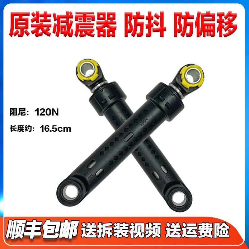 适用TCL滚筒洗衣机XQG60/70/80/90/100减震器减振平衡拉杆支撑脚