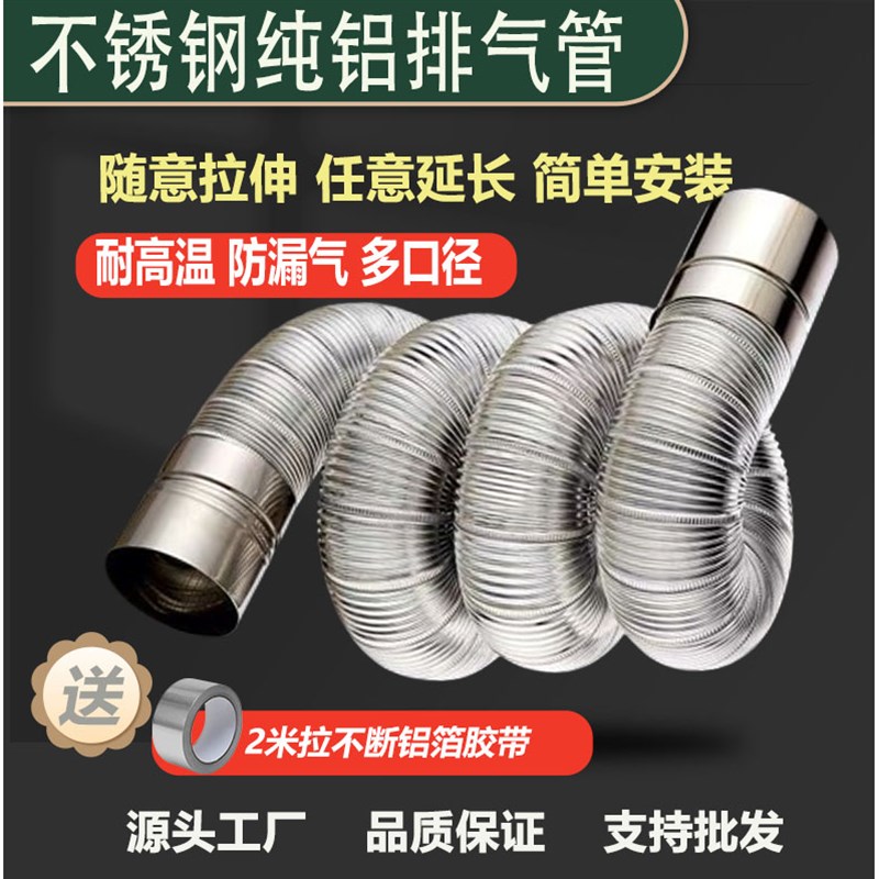 燃气热水器排烟管加厚挂壁炉烟囱耐高温伸缩排气软管排烟气延长管