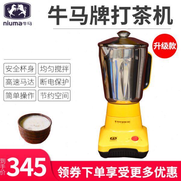 牛马牌酥油茶打茶机304不锈钢大容量电动搅拌机家用8磅高档打茶机