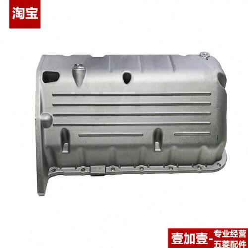 五菱荣光/加长/S/小卡/新卡货车 征程 1.5L油底壳 B15发动机油盘