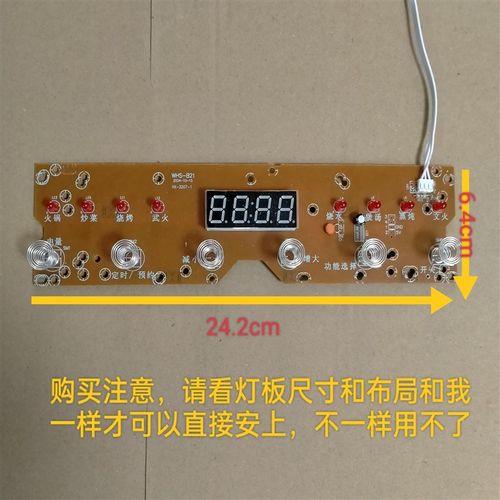 大功率通用电磁炉主板3500W触摸万能维修电路板主板6按键8灯宽