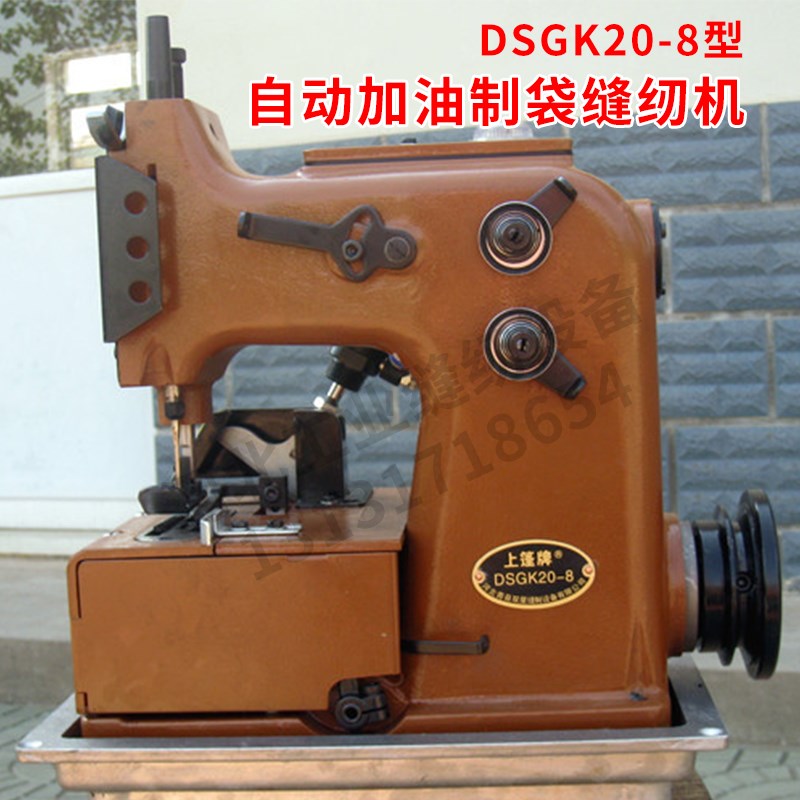 GK2-3-8A编织袋封底机缝口机上蓬DSGK20-8-9S缝包机DSGK20-DN-2S