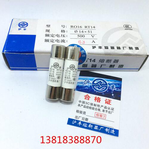 沪丰熔断器芯R016 RO16 RT18 32A 40A50A 63A14X51陶瓷保险丝芯子