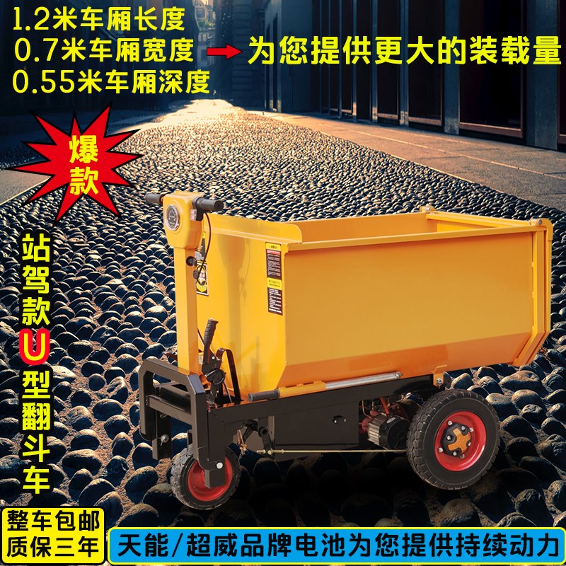 工地电动灰斗车搬运车翻斗车手推拉货三轮车建筑工程充电农用