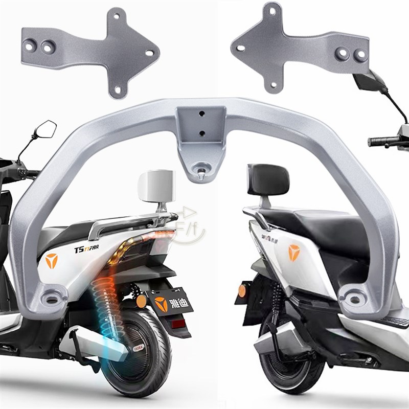 G26-H雅迪G30电动车尾架后靠背铝合金尾箱架改装电车后衣架靠垫