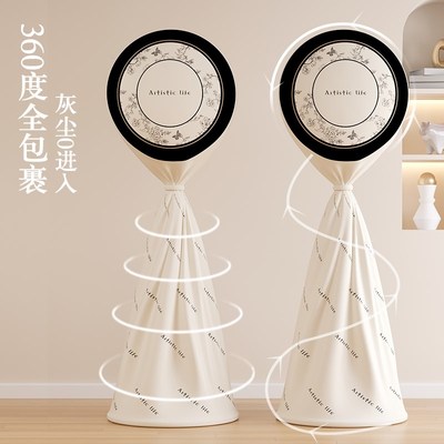 电风扇罩子防尘罩套家用立式空调落地扇保护罩大号小号塔扇通用布