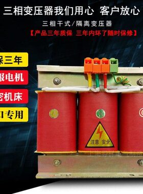 28kva三相干式变压器380v变110v光伏隔离变压器三相380变三相110