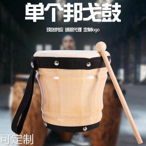 单鼓单个邦戈鼓 羊皮材质 打击乐器 拍拍鼓支持订货 加印logo