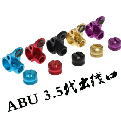 A B U 3.5代水滴轮加大陶瓷 出线口 导线规 IB7 BF8墨墨工作室