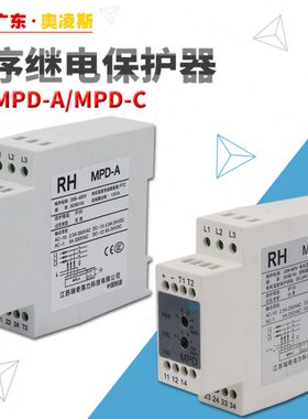 【包换包邮】蒂森扶梯电机温度传感器/相序继电器/MPD-A MPD-C