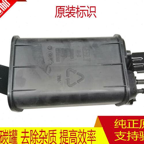 适用吉利吉利博越 博瑞 碳罐 碳罐带支架总成 活性碳罐 原厂