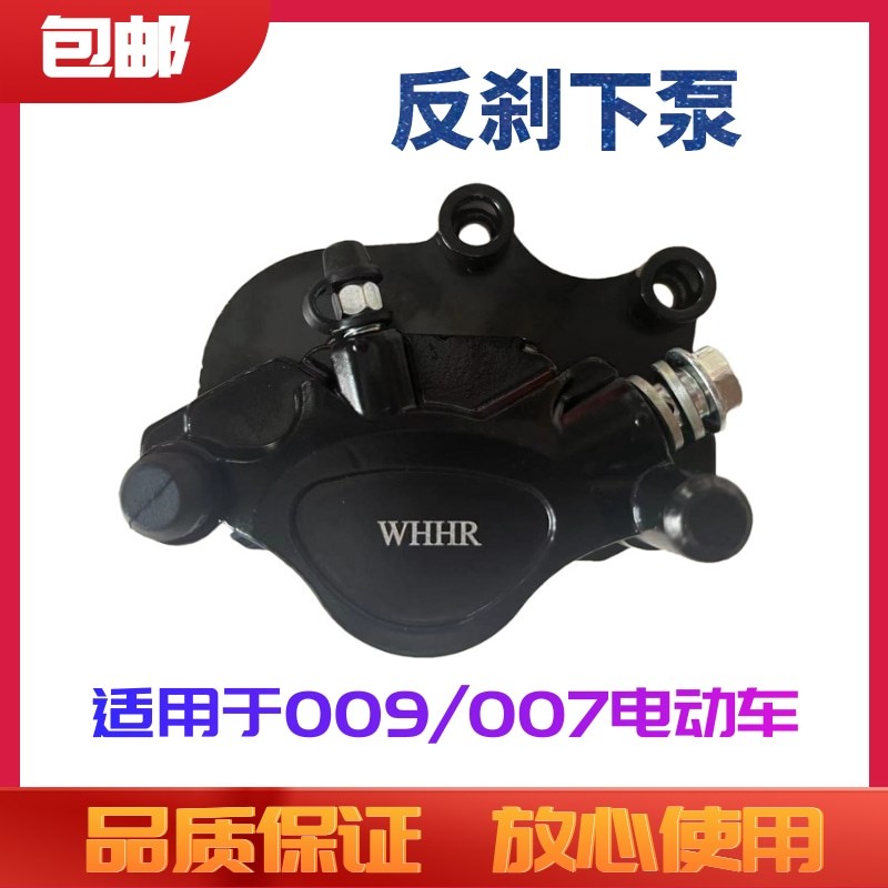 适用电动车009反刹下泵深远碟刹下泵007小包车M10反刹卡钳改装泵
