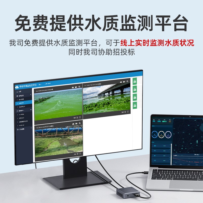 4G水质叶绿素传感器自动清洗蓝绿藻检测定仪在线监测水产养殖污水