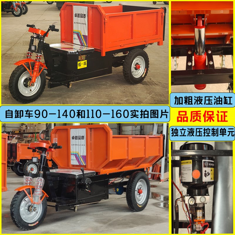建筑工地电动自卸三轮车液压自卸翻斗车运输车农用养殖拉混泥土车