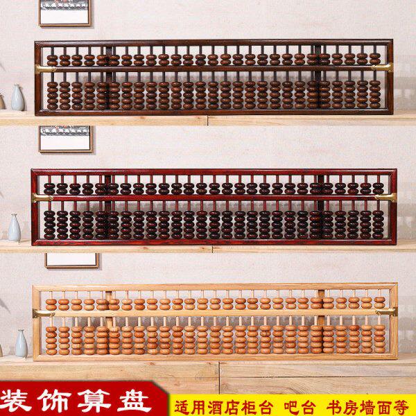 现货新款19040超大定做红色实木装潢隔断壁挂算盘酒店装饰珠算子