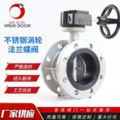 衬橡胶蝶阀 16P 304不锈钢蝶阀 涡轮法兰蝶阀D341X