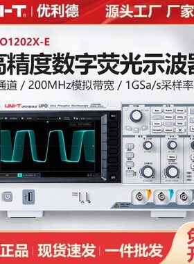 优利德数字荧光示波器双通道200M精度台式储存示波仪UPO1202X-E