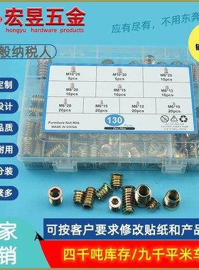 130pcs沉头内外牙带介预埋梯形螺母 M6M8M10套装盒装彩色标签