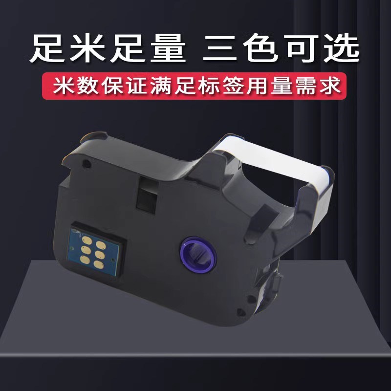 线号机TP60/70/66/86色带TP-R100B/TP-R1002B标签6 9 12黄白
