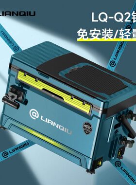 连球钓箱全套2024新款32升加高靠背竞技免安装可坐多功能鱼箱台钓