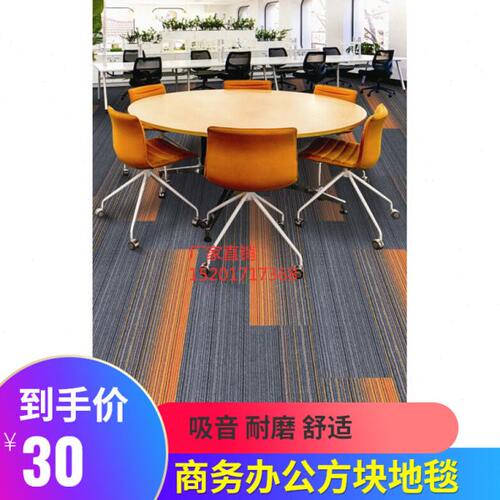 恒发怡发绚丽地毯客厅满铺拼接方块工程铺装商用简约卧室房间毯