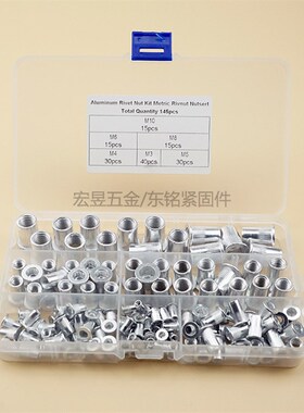 145PCS M3M4M5M6M8M10铝制圆柱竖纹平头铆螺母组合套装