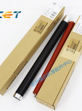 中恒CET 适用京瓷3010 3510 3011 3511 i 定影热棍上辊下辊压力棍