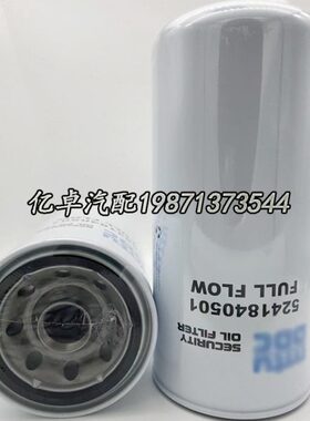 5241840501 5241840301 51799 B7229 P550512 LF17473机油滤清器