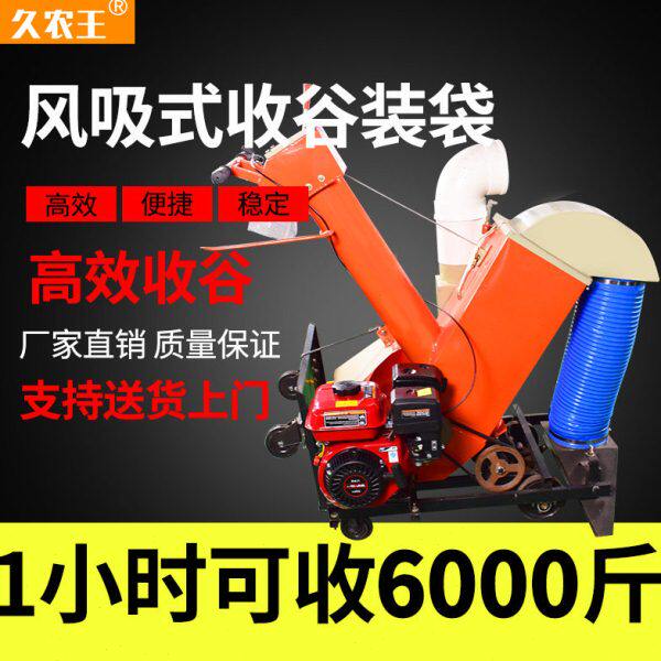 小型家用风吸式收谷机装袋机全自动收稻谷神器玉米小麦粮食吸粒机