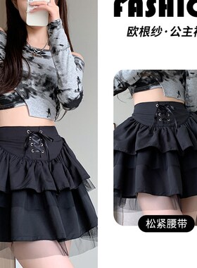 半身裙女春秋新款芭蕾风蓬蓬短裙高腰网纱小个子黑色系带款日系jk
