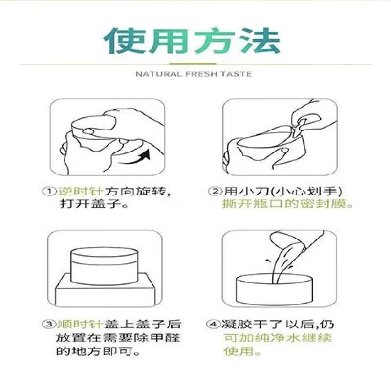 除甲醛魔盒新房家用清除剂果冻吸去除醛强力型治理空气净化器神器