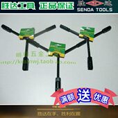 Y形手用三头套筒扳手 公制Y型三叉扳手 人字形外六角 胜达工具