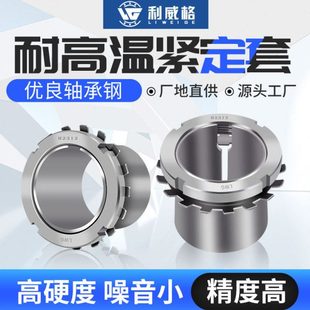 H216 H217 H218 轴承紧定衬套锁套H213 H220 H215 H219 H222 H214