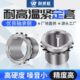H214 H220 H215 H217 轴承紧定衬套锁套H213 H219 H216 H218 H222