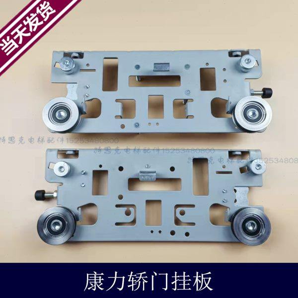 康力轿门挂板800开门长355宽110钩子锁动静触点盒整套层厅门头,搬运/仓储/物流设备,电梯/传菜机/升降机/提升机,淘宝优惠券,粉丝福利购,淘宝优惠卷