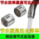 水龙头起泡器按压触控可调式 节水嘴头厨房面盆省水阀防溅减压限流