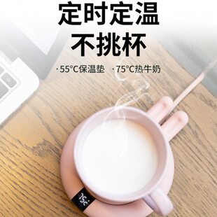 暖暖杯55度恒温加热杯垫可控温水杯保温自动热牛奶神器生日礼物女