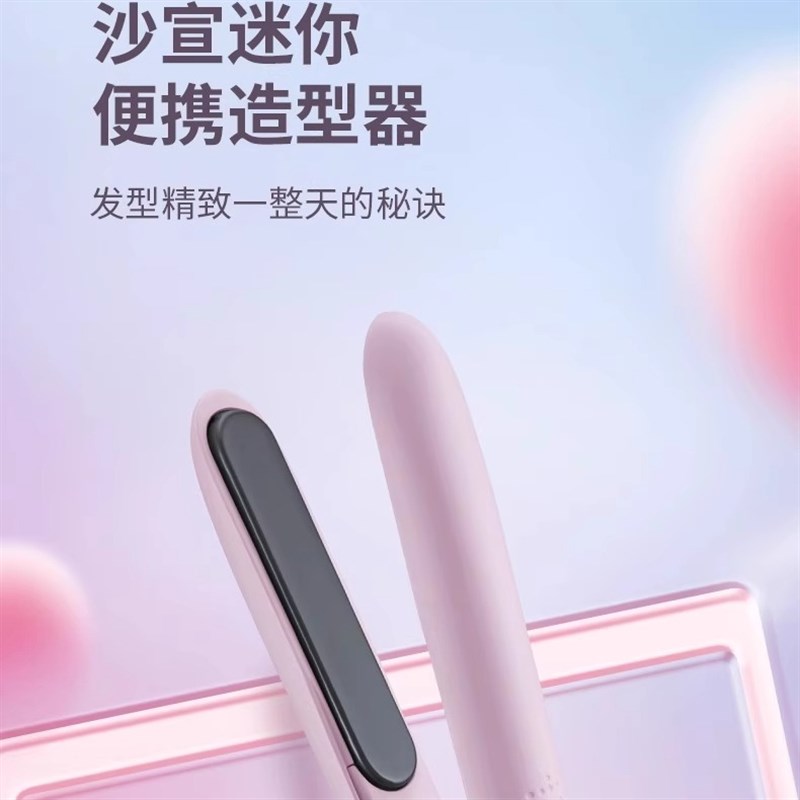 vs沙宣13MM角蛋白涂层1056P负离子电夹板直发器刘海神器蓬松宿舍