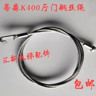 蒂森电梯配件 厅门弹簧钢丝绳 K400S400厅门自闭弹簧钩子 包邮