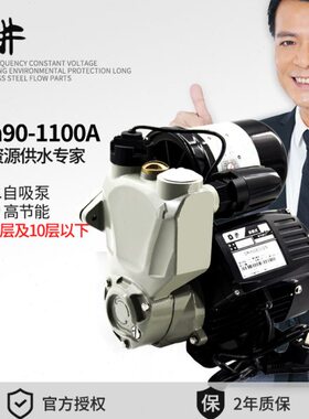 日井抽水泵RJM90-1100A冷热水太阳能增压泵全自动家用自吸泵1500W