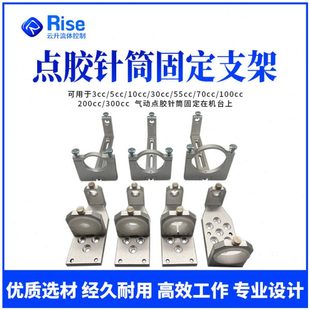 30CC 10CC 55CC 70CC 点胶针筒固定支架 3CC 100CC200CC300CC 5CC