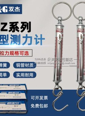 双杰LTZ管型测力计 弹簧秤管形拉力计0-100KG  拉力测试计拉力棒