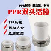 75铜活接直接头水管配件 PPR管双头4分6分1寸20