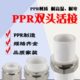 75铜活接直接头水管配件 PPR管双头4分6分1寸20