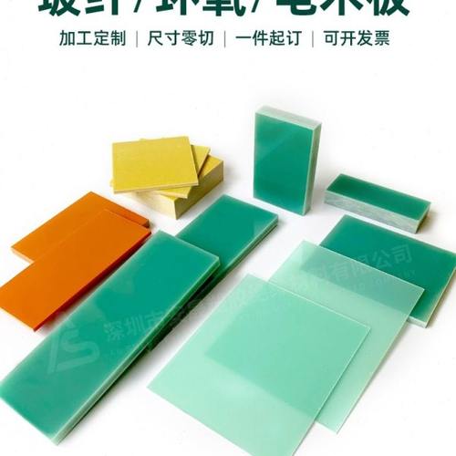 阻燃FR4玻纤板雕刻加工耐高温3240环氧板G10玻璃纤维板模具隔热板