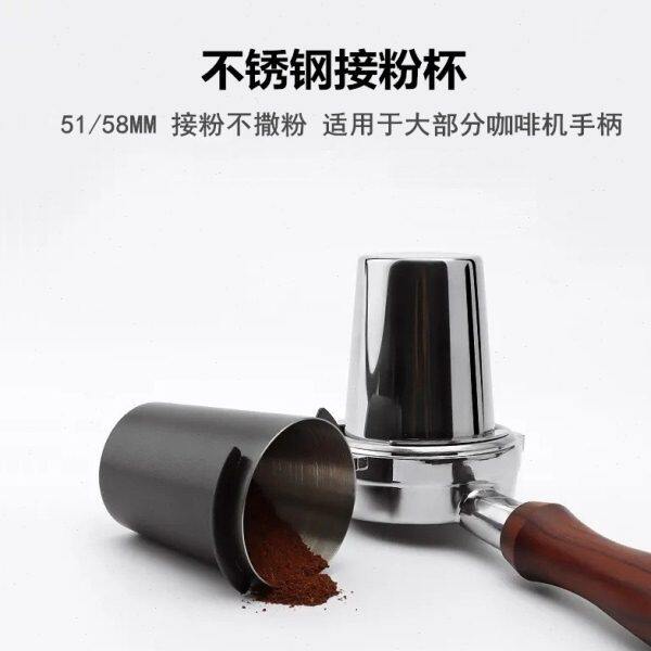 不锈钢接粉杯咖啡闻香杯EK43称豆杯量粉58mm意式咖啡机手柄接粉器