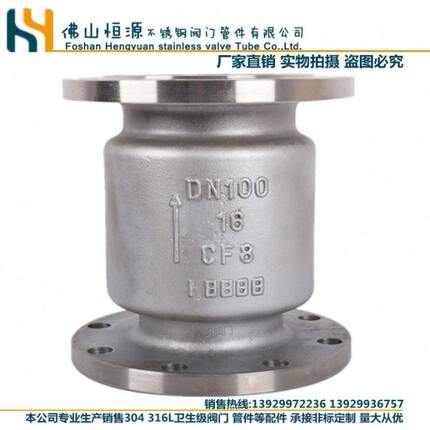 304不锈钢立式法兰止回阀逆回阀H42W-16P DN50 100 150 200 300